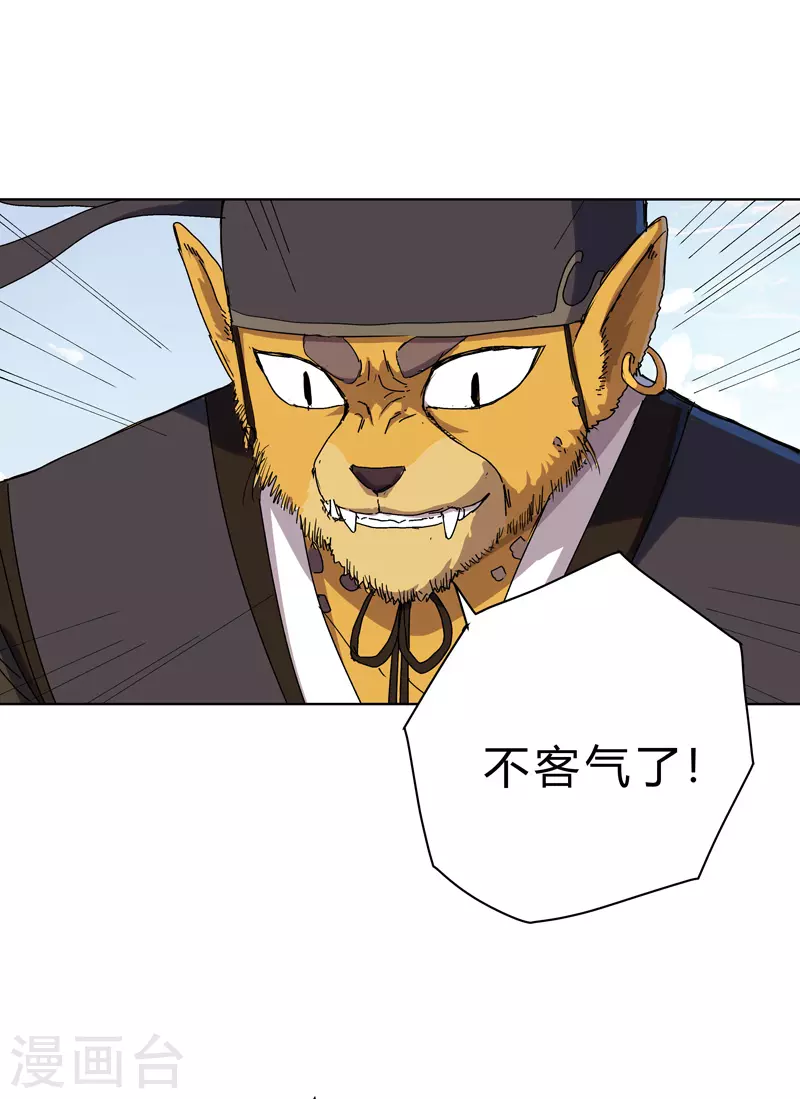 第64话 都叫你快跑了8