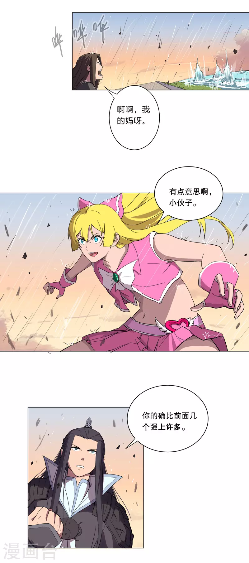 第11话 真够莽的12