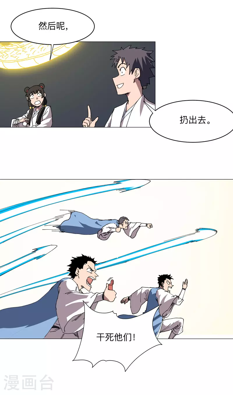 第255话 完成了？！13