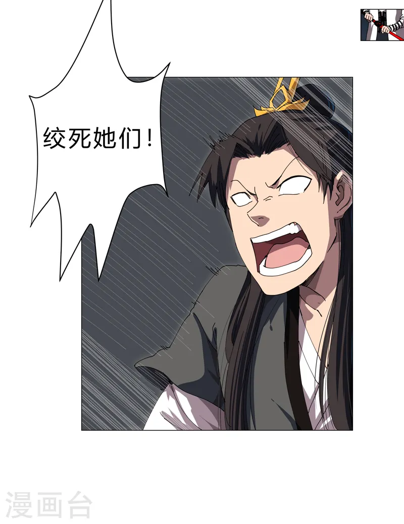 第141话 你以为你赢了8