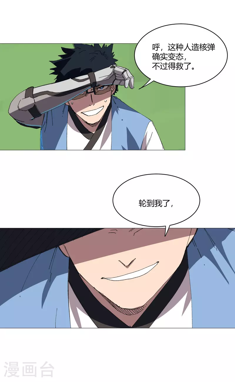 第256话 踩雷了9
