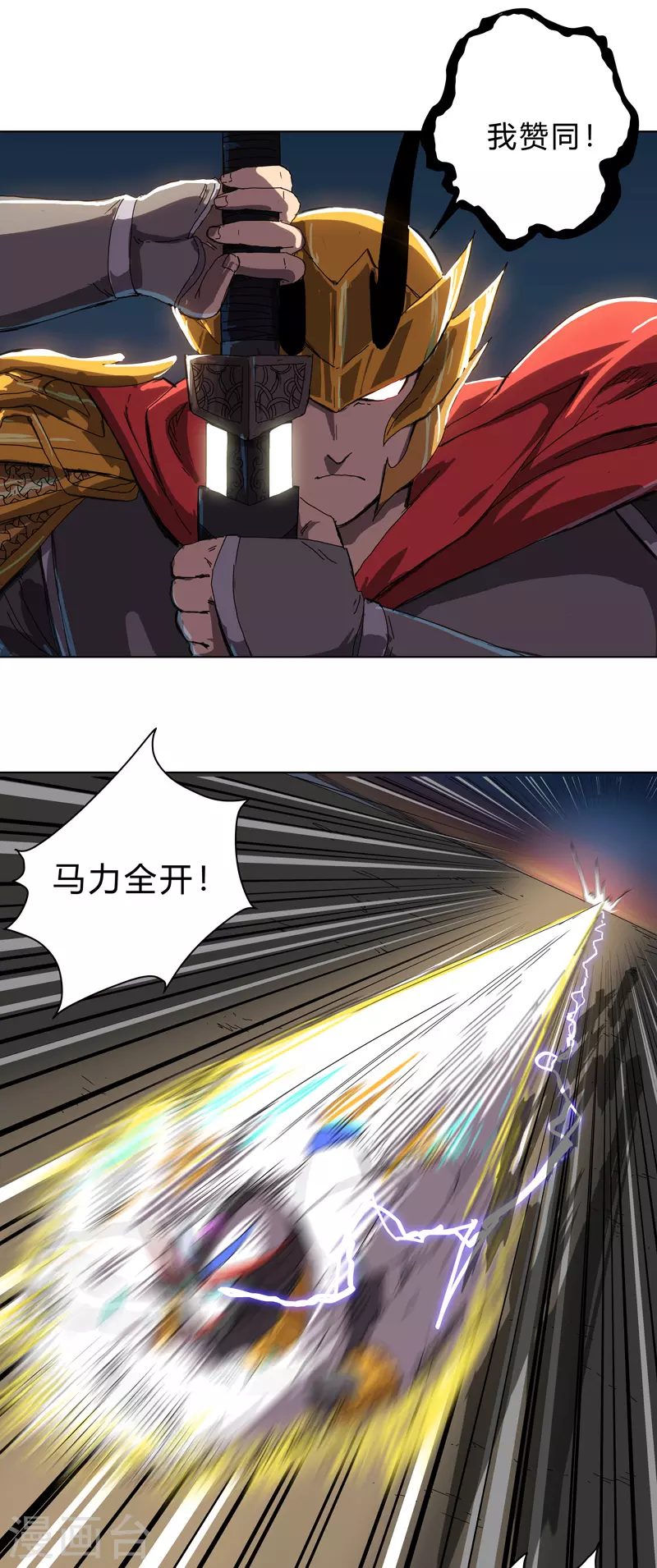 第34话 打爆对方16