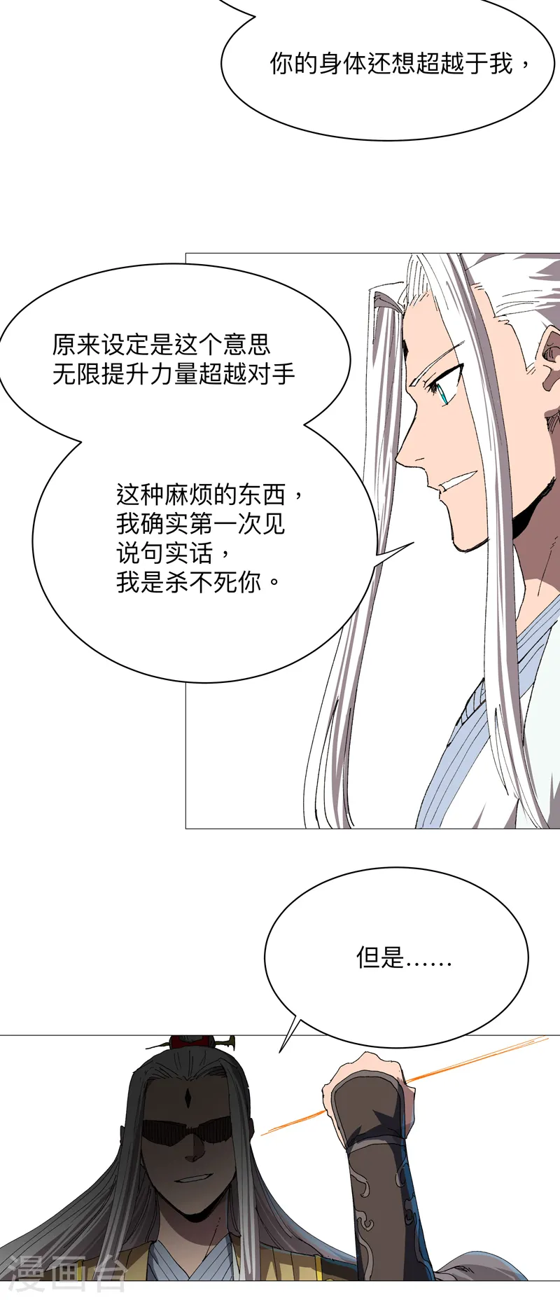 第235话 强得像个反派24