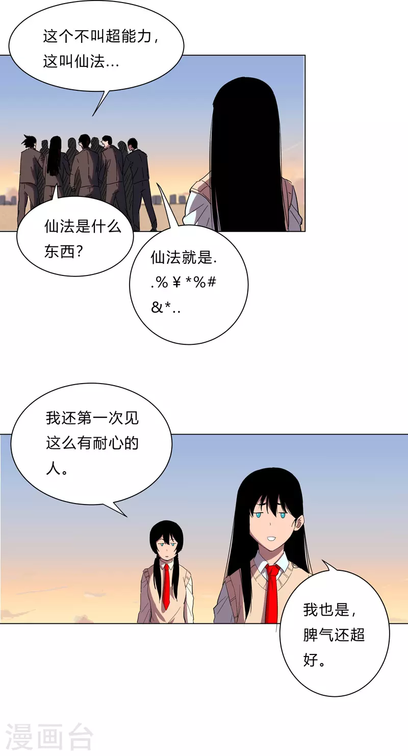 第15话 别太膨胀了17