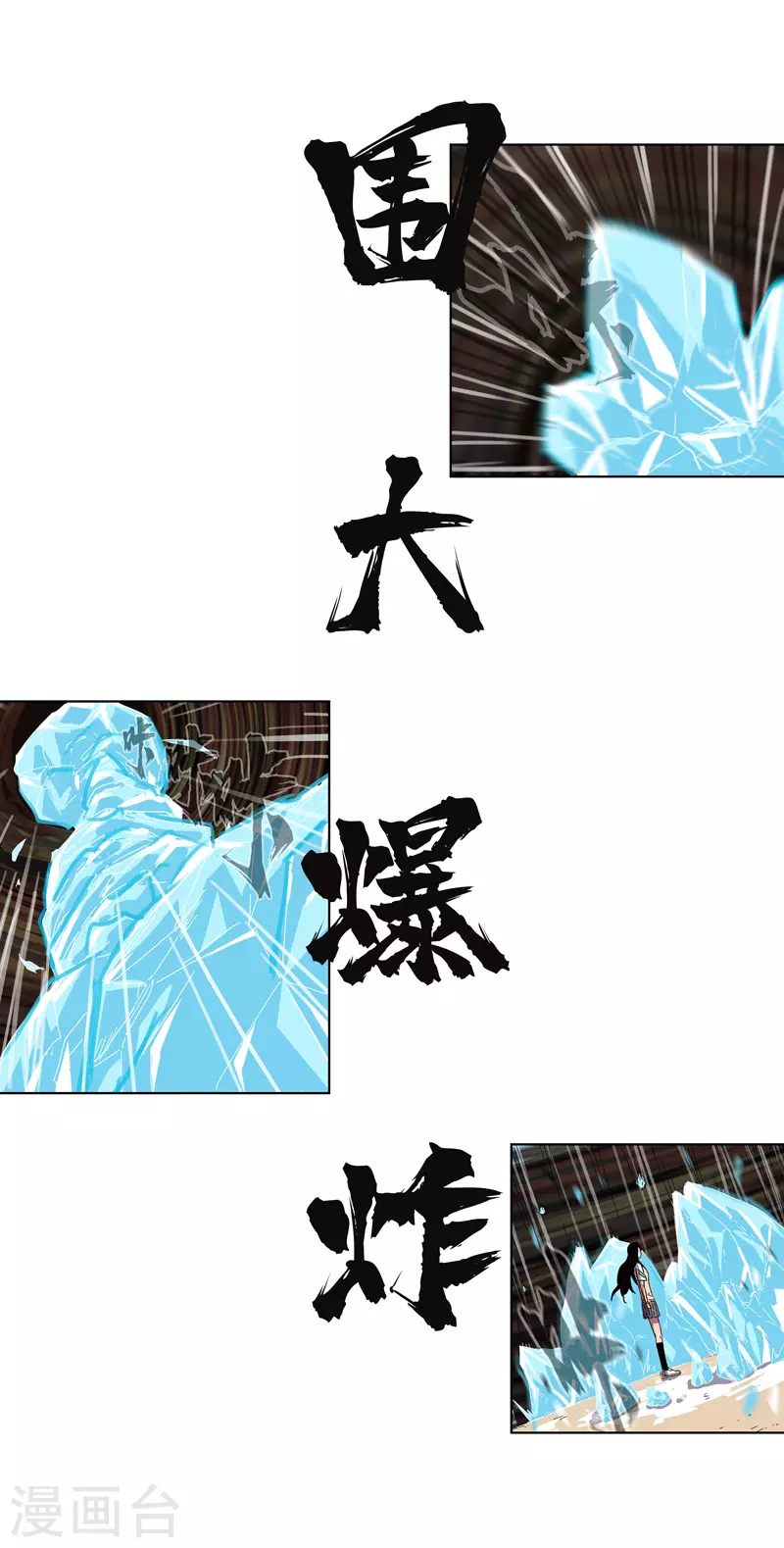 第27话 我悟了！4