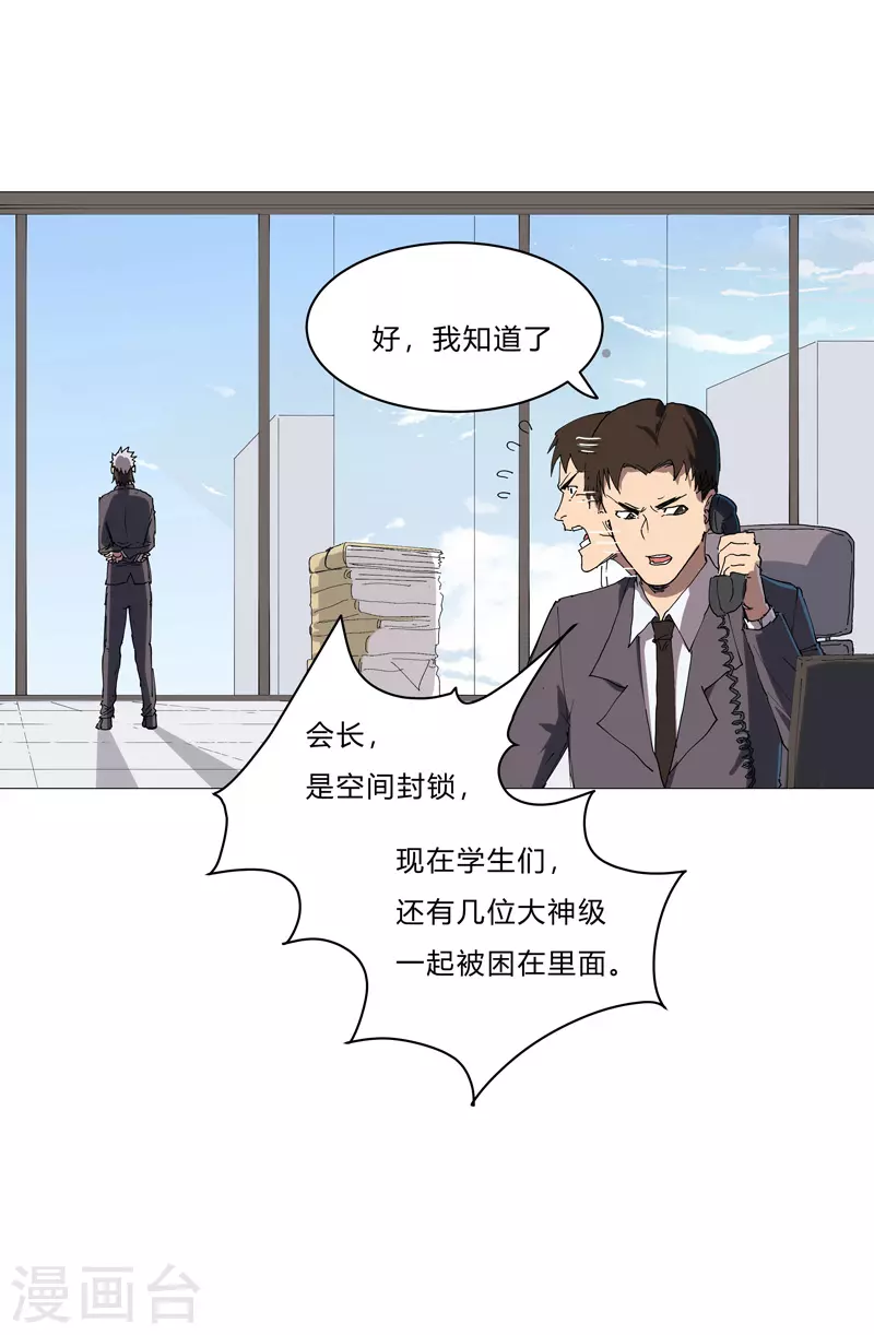 第65话 按原计划行事3