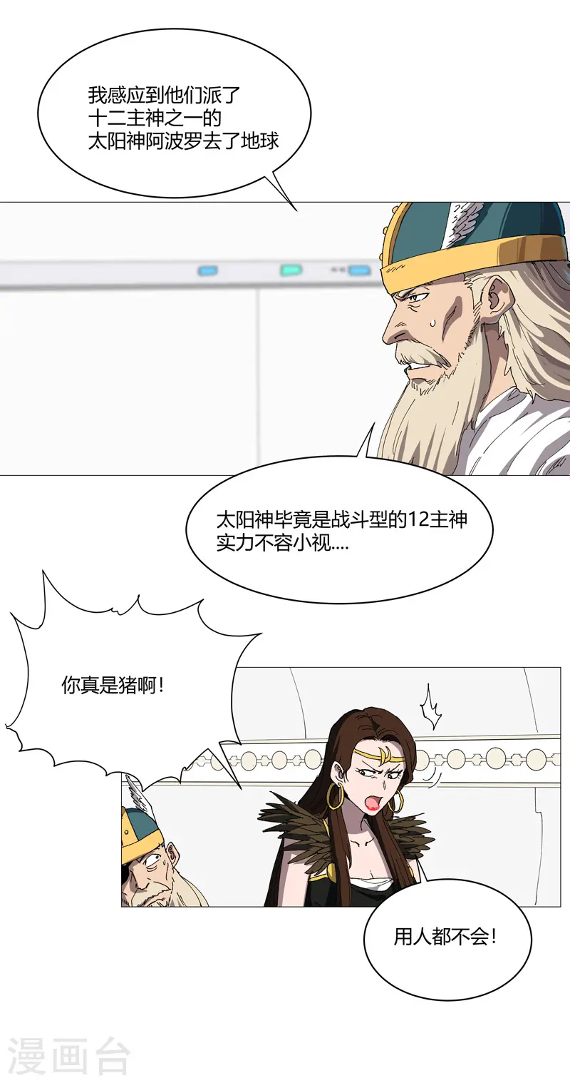 第216话 摇人来战15