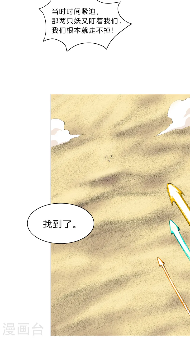 第156话 电话摇人12