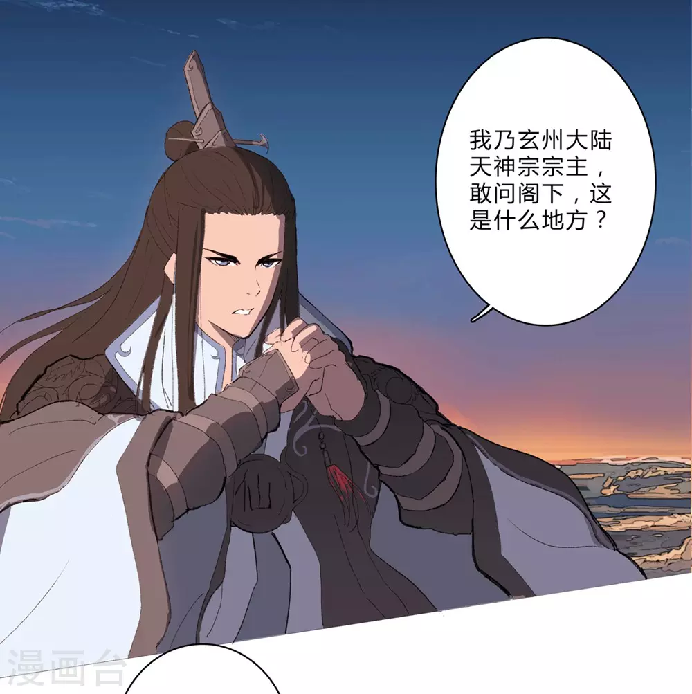 第1话 未知少年22