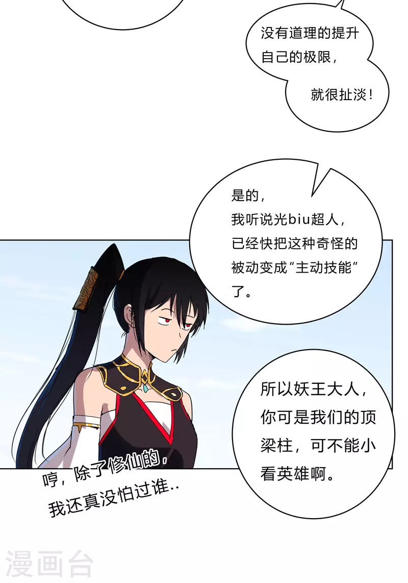 第59话 裸奔交换的战力值？9