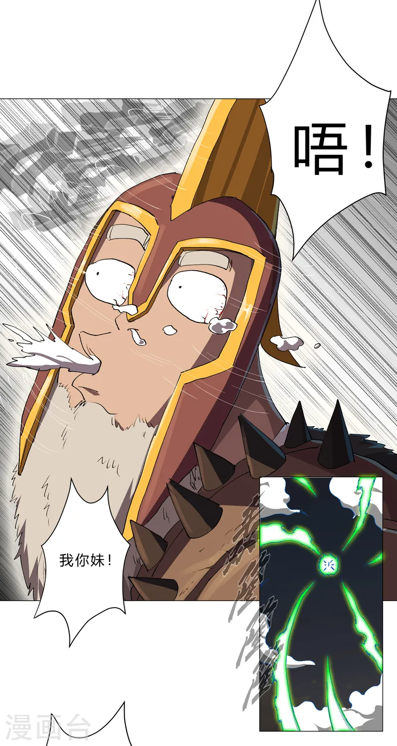 第155话 皮更厚了20