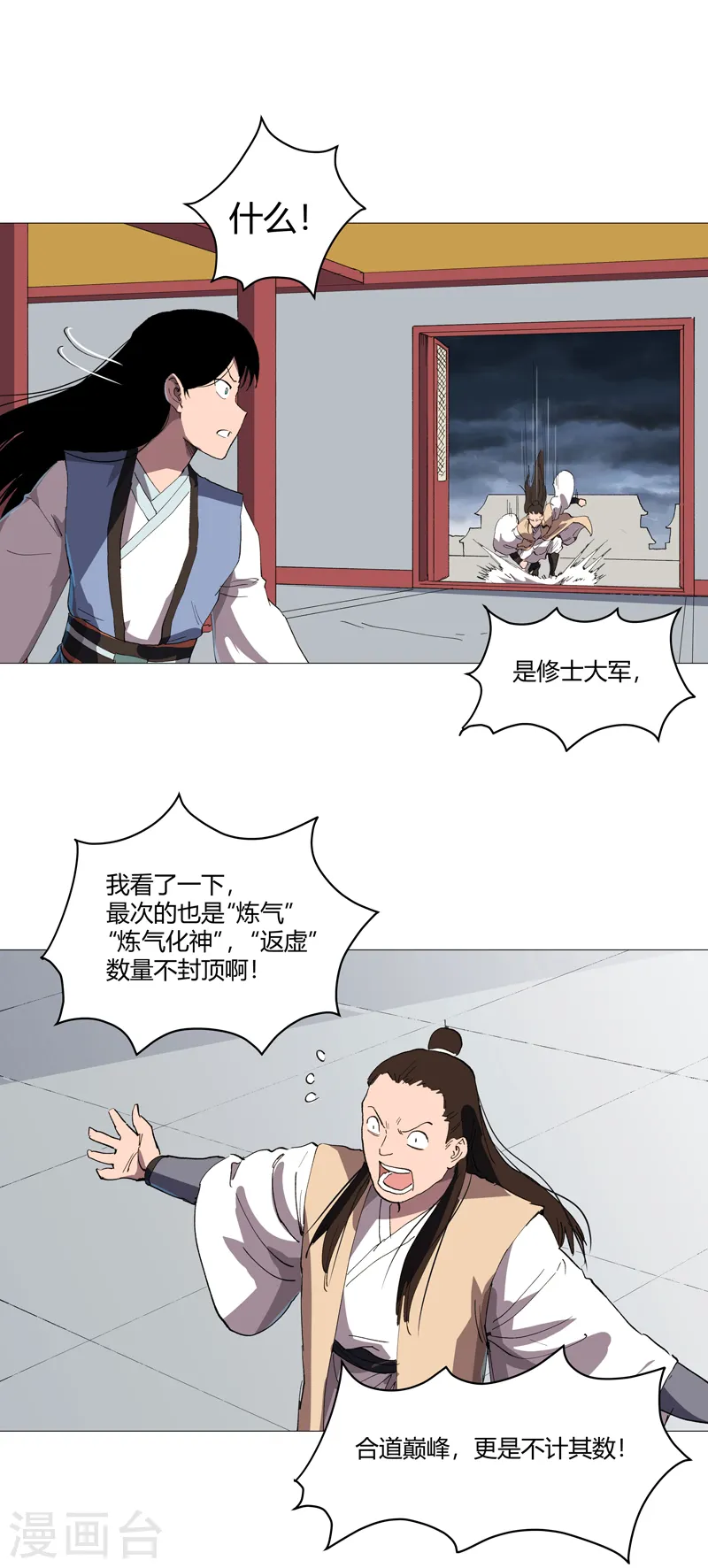 第159话 真·只手遮天2