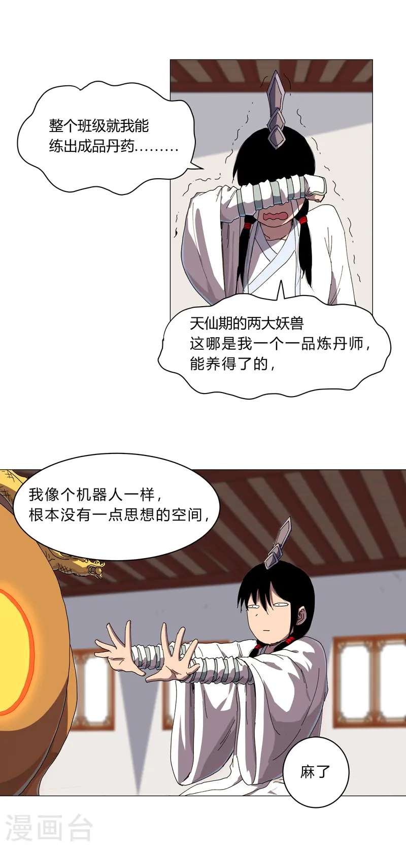 第129话 约会？带娃？12