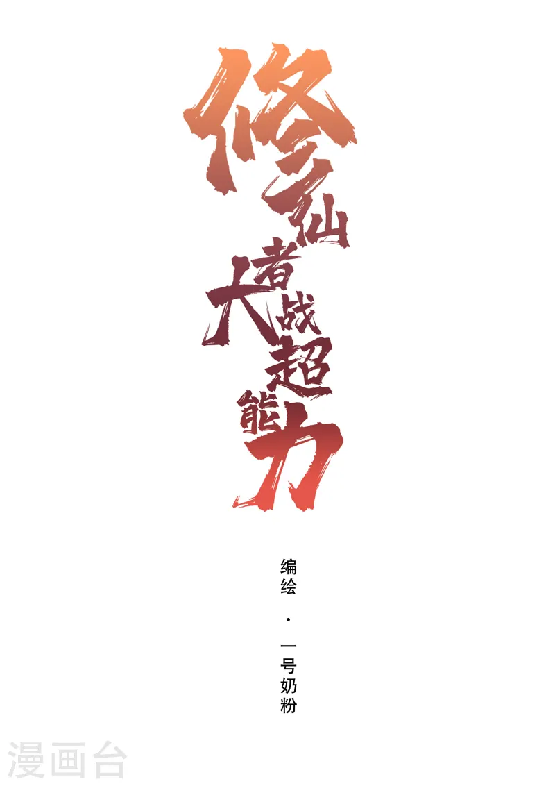 第93话 卑微寿星0