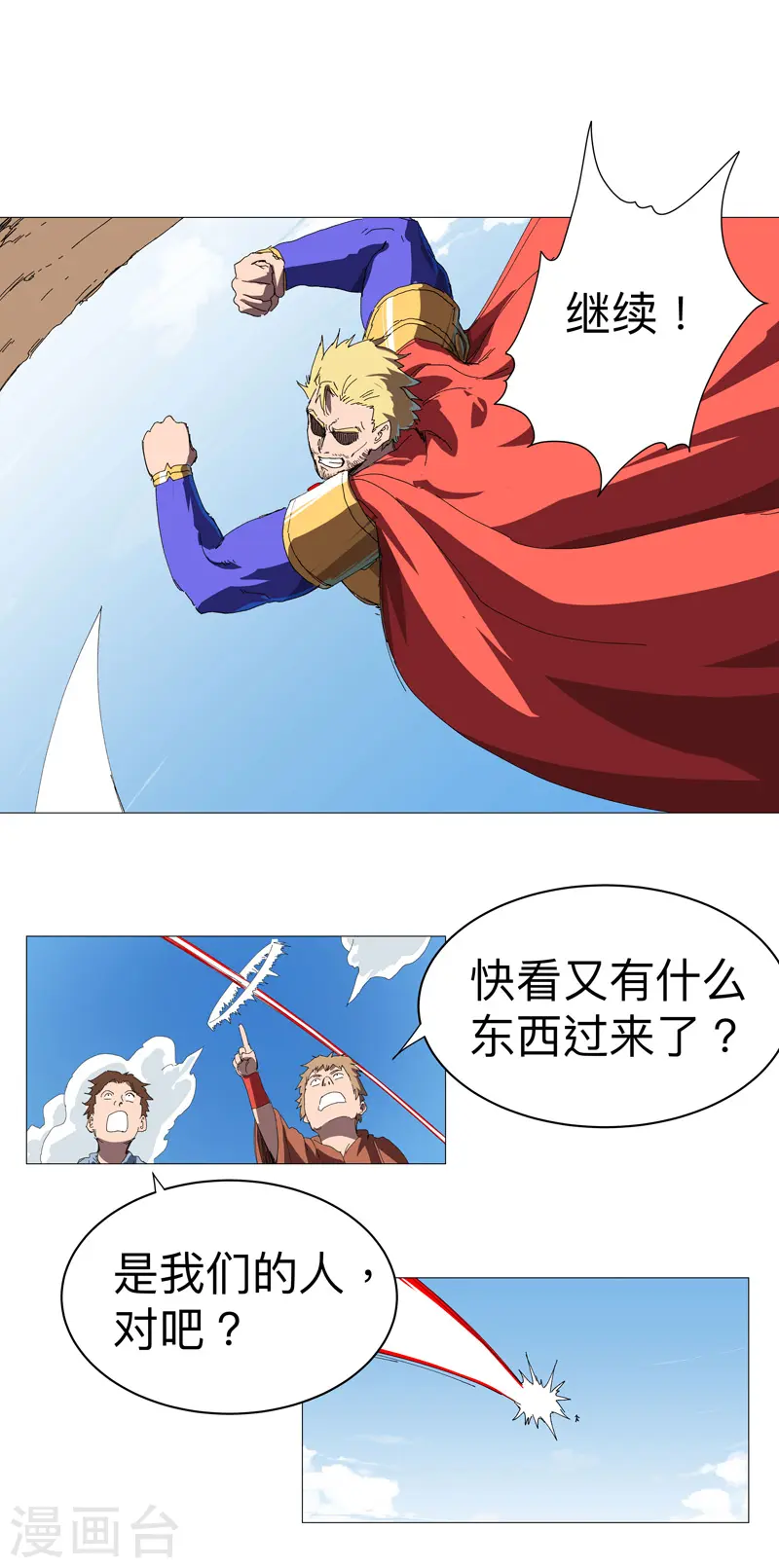 第230话 啊打！6