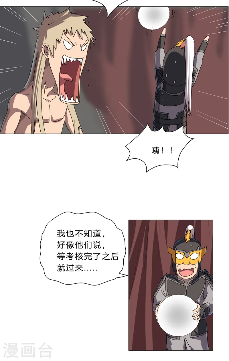 第154话 扒马甲7