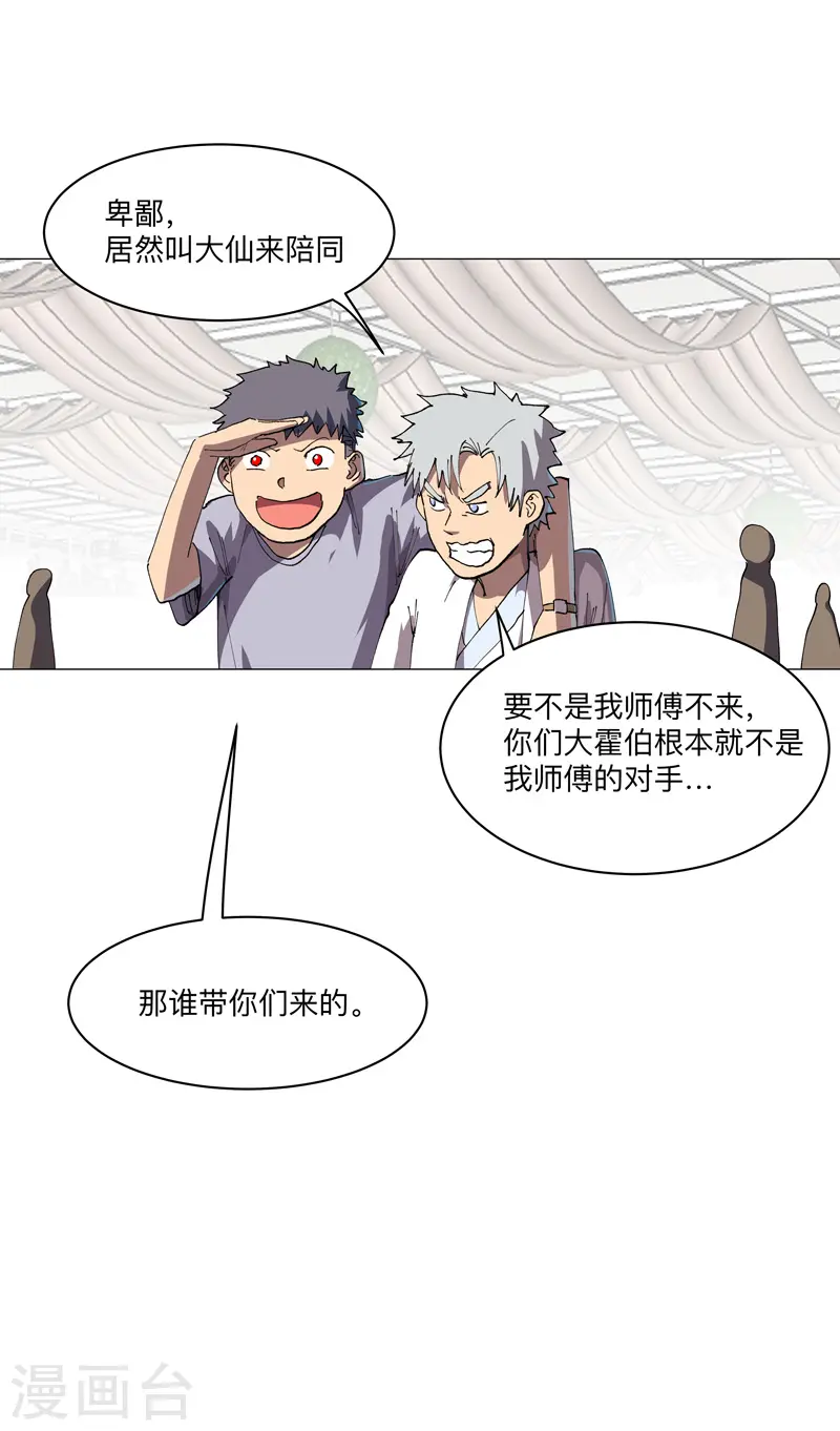 第189话 男妈妈带娃20
