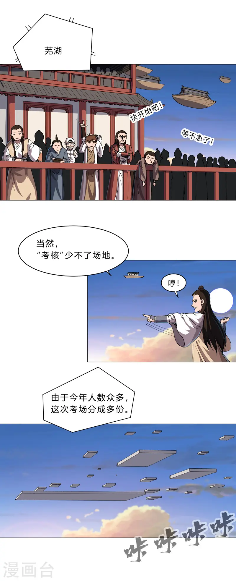 第150话 准备打架9