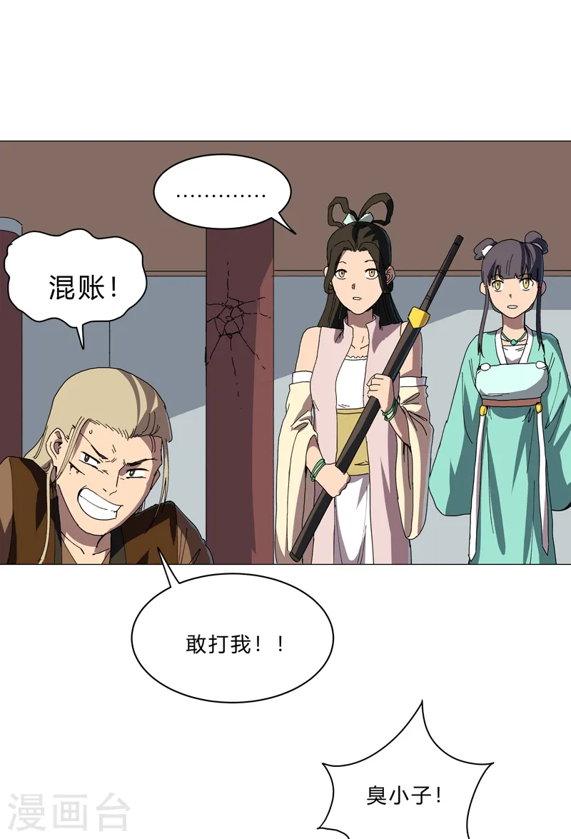 第135话 得罪人了21