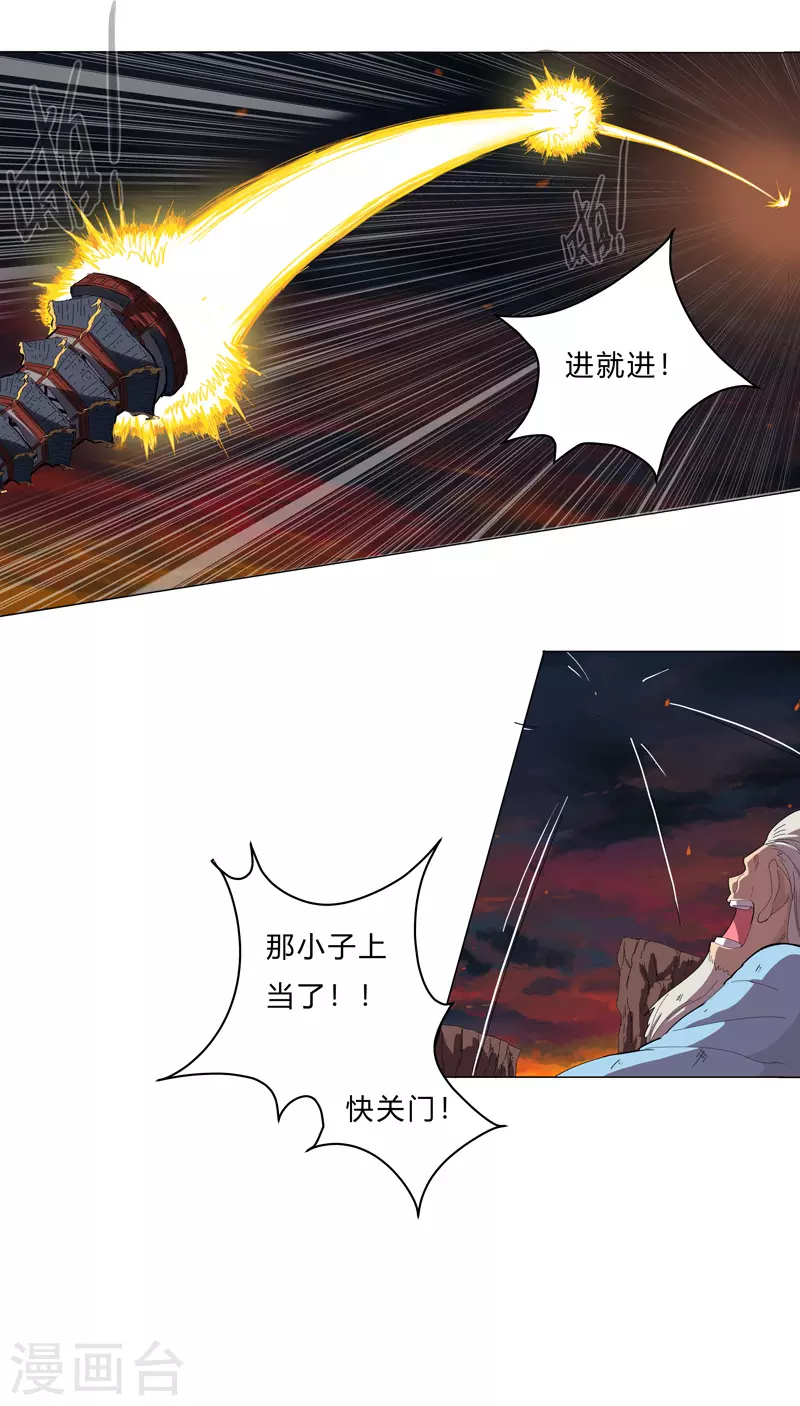 第15话 别太膨胀了8