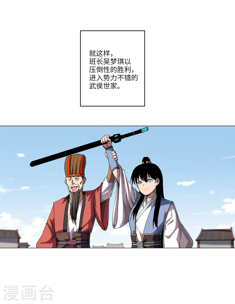 第146话 都不做人了7