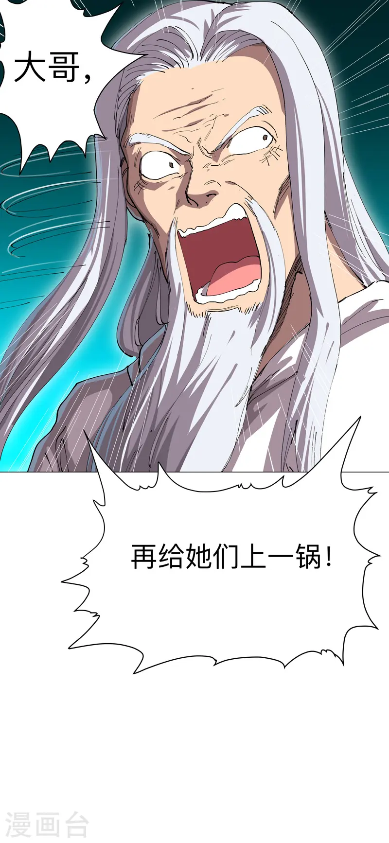 第169话 别喝了，饭桶17