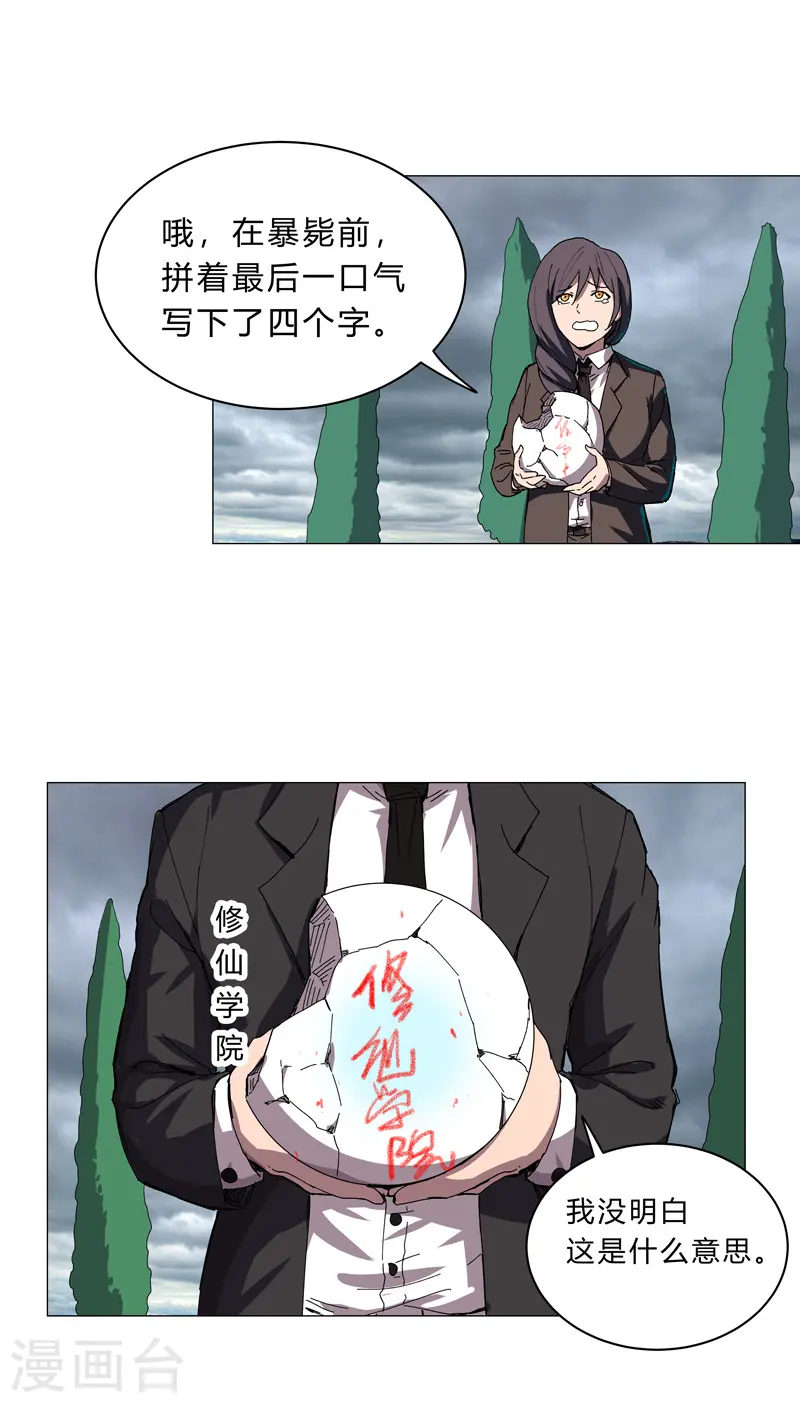 第103话 吓死的16