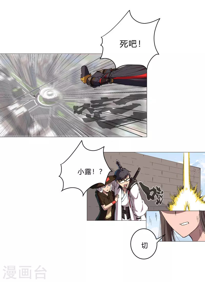 第66话 你才是小猫咪19