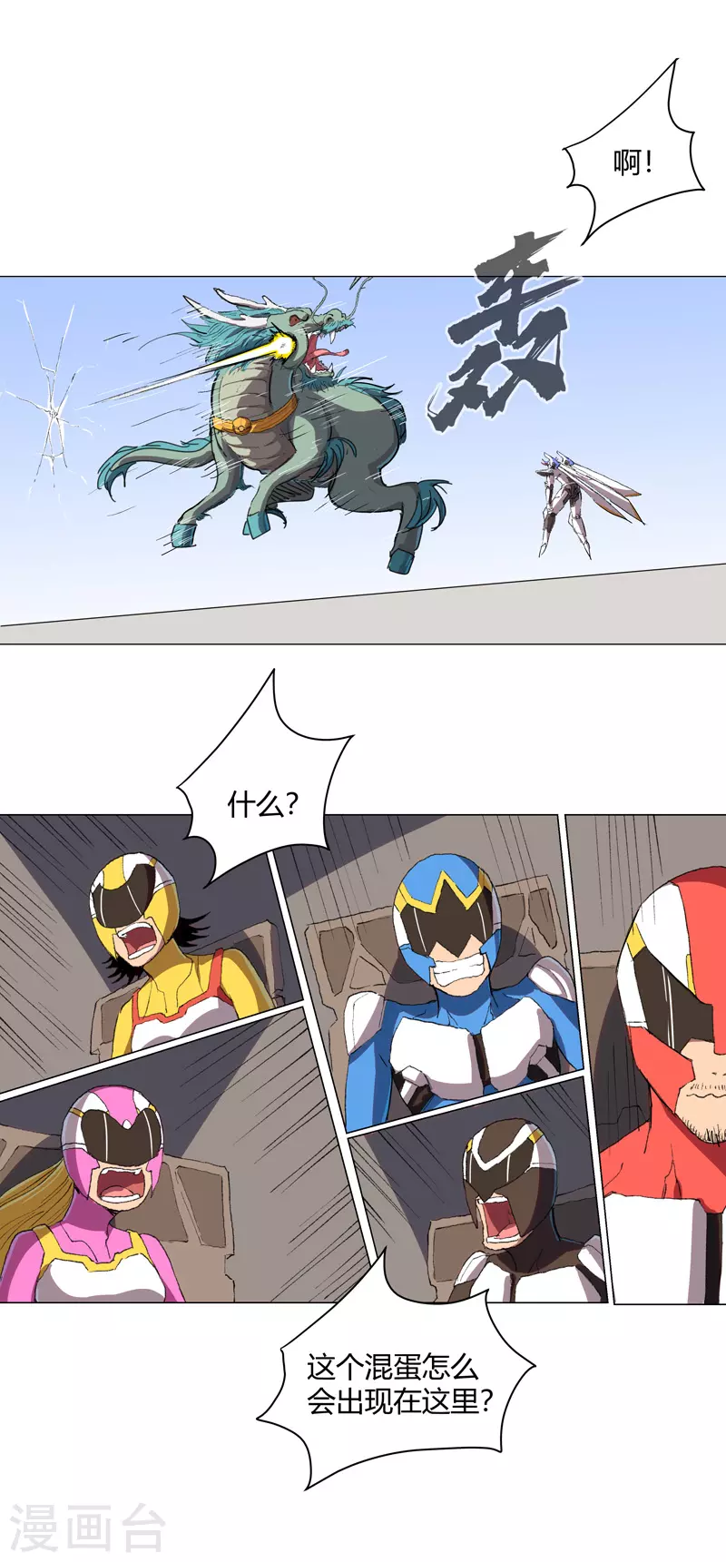 第73话 谁和你是兄弟！0