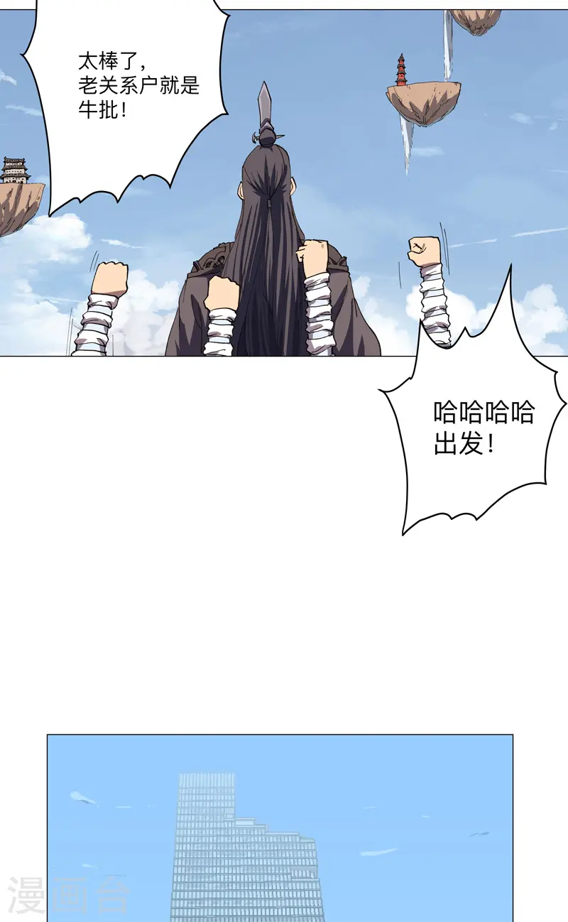 第188话 借我玩两天9