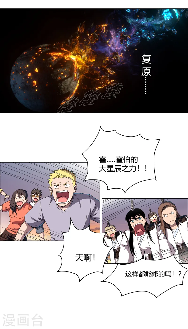 第120话 好家伙，男女娲8