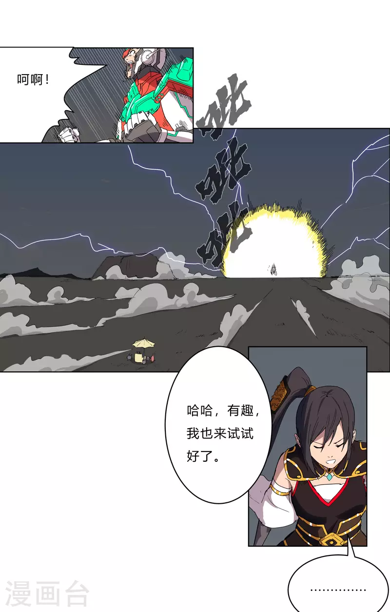 第60话 到底打完没有啊？14