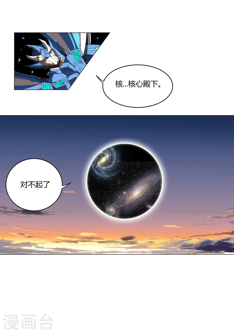 第111话 我跟他混16