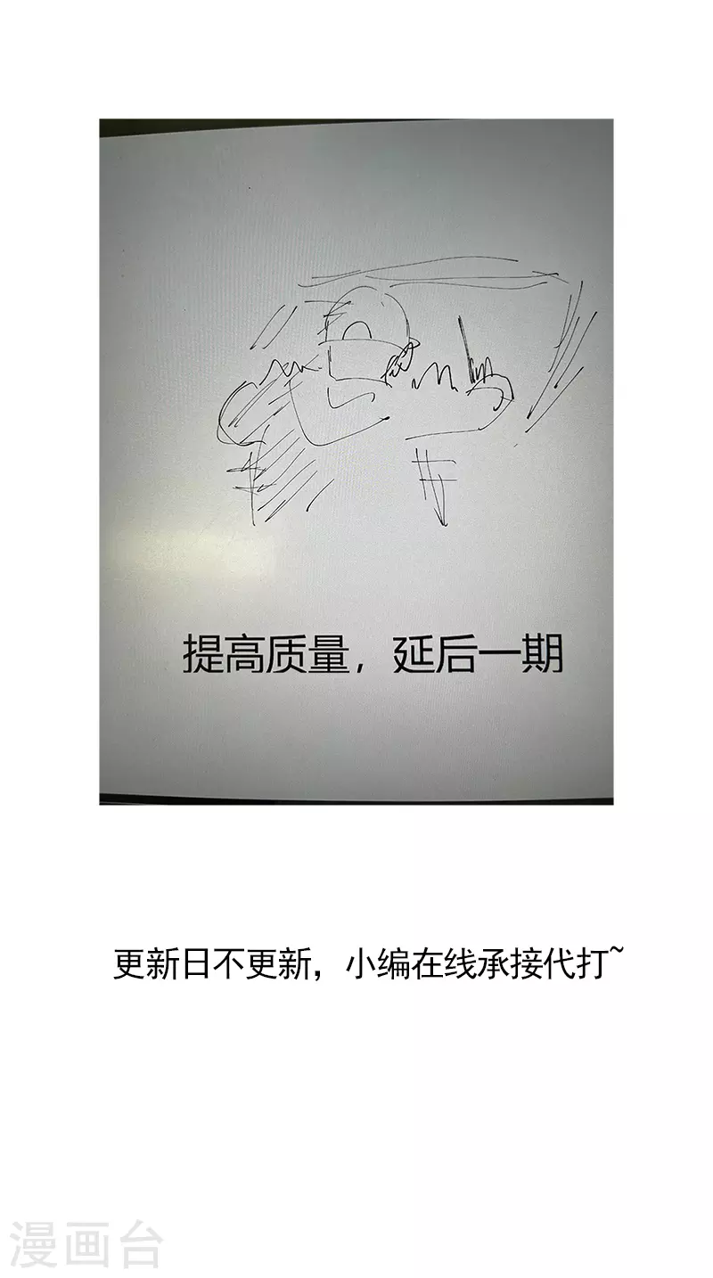 10月14日休更公告0