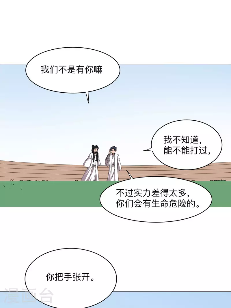 第254话 你又搞了啥啊！13