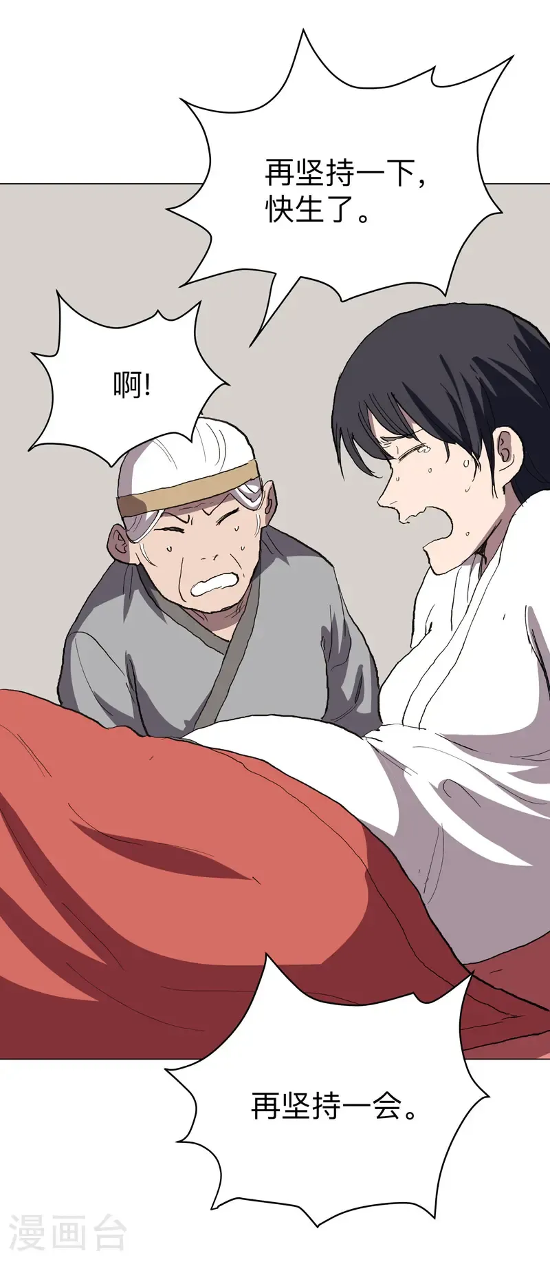 第303话 谁穿越？17