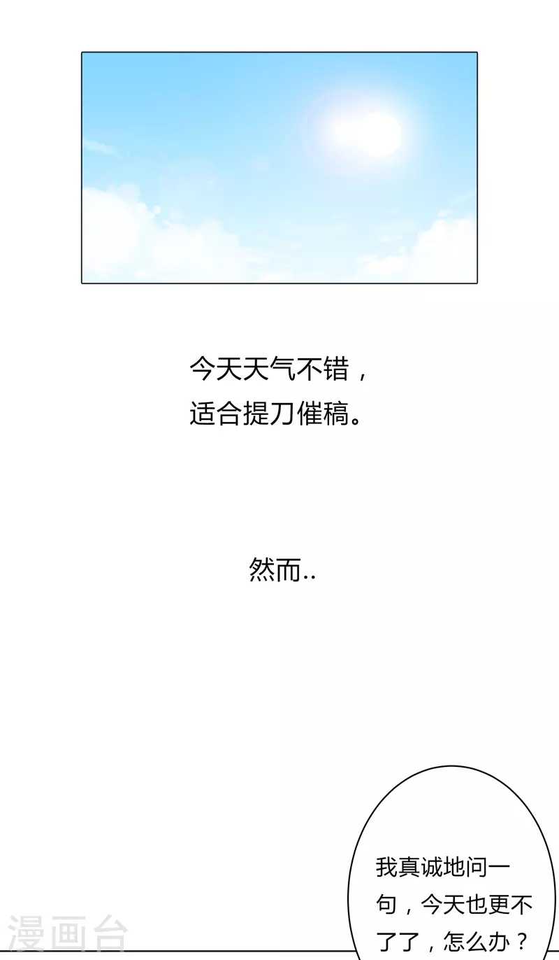 2021年1月8日休更公告0