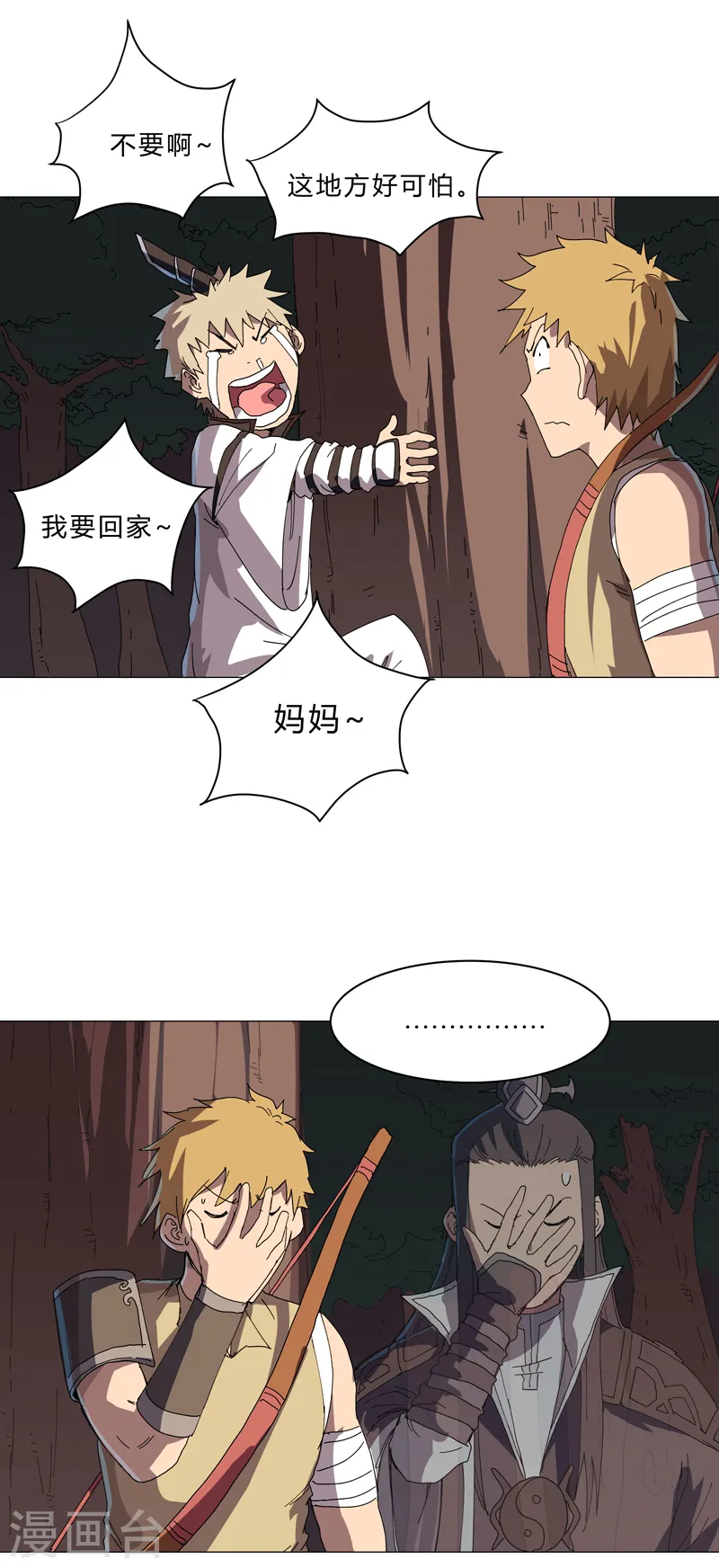 第131话 招生进行中20