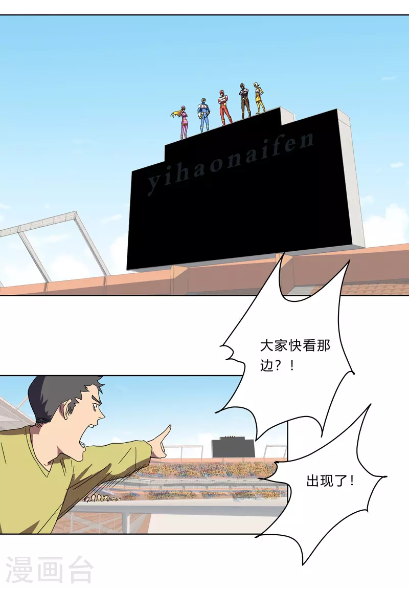 第22话 打脸蓄力中...17
