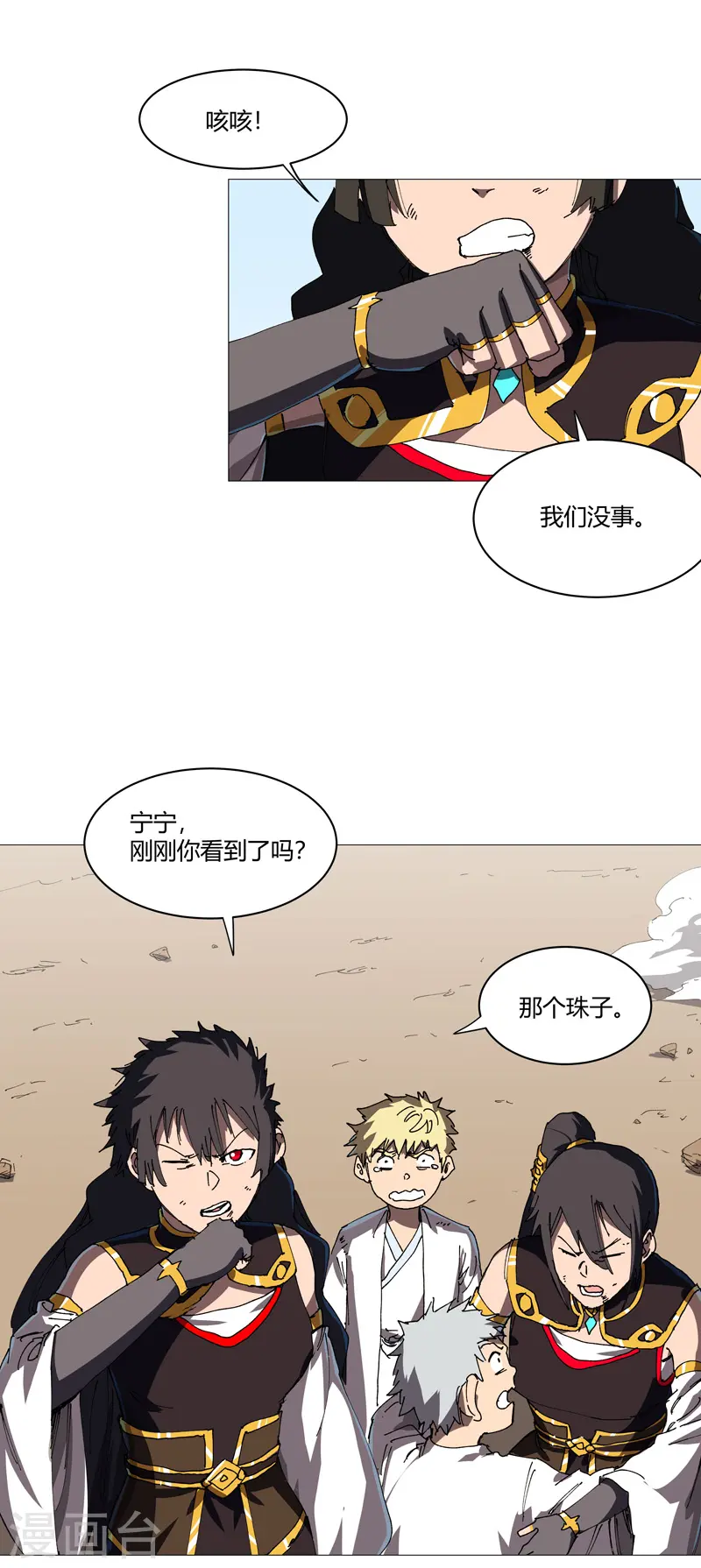 第207话 得告诉老大22