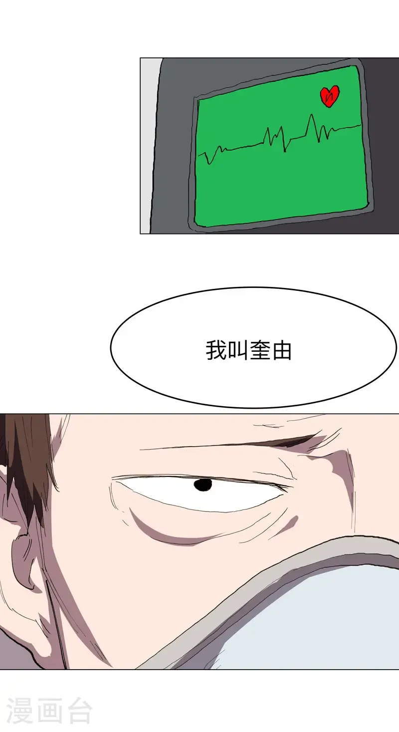 第303话 谁穿越？9