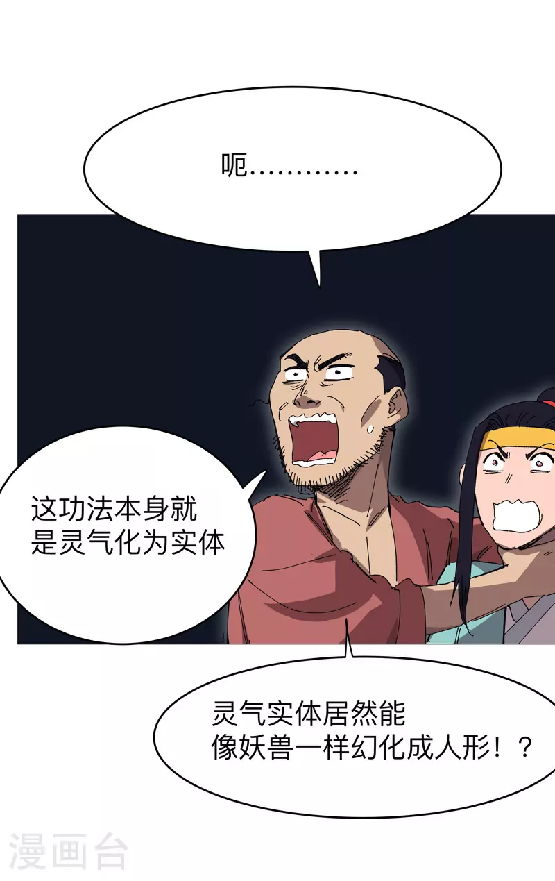 第268话 活捉成功1