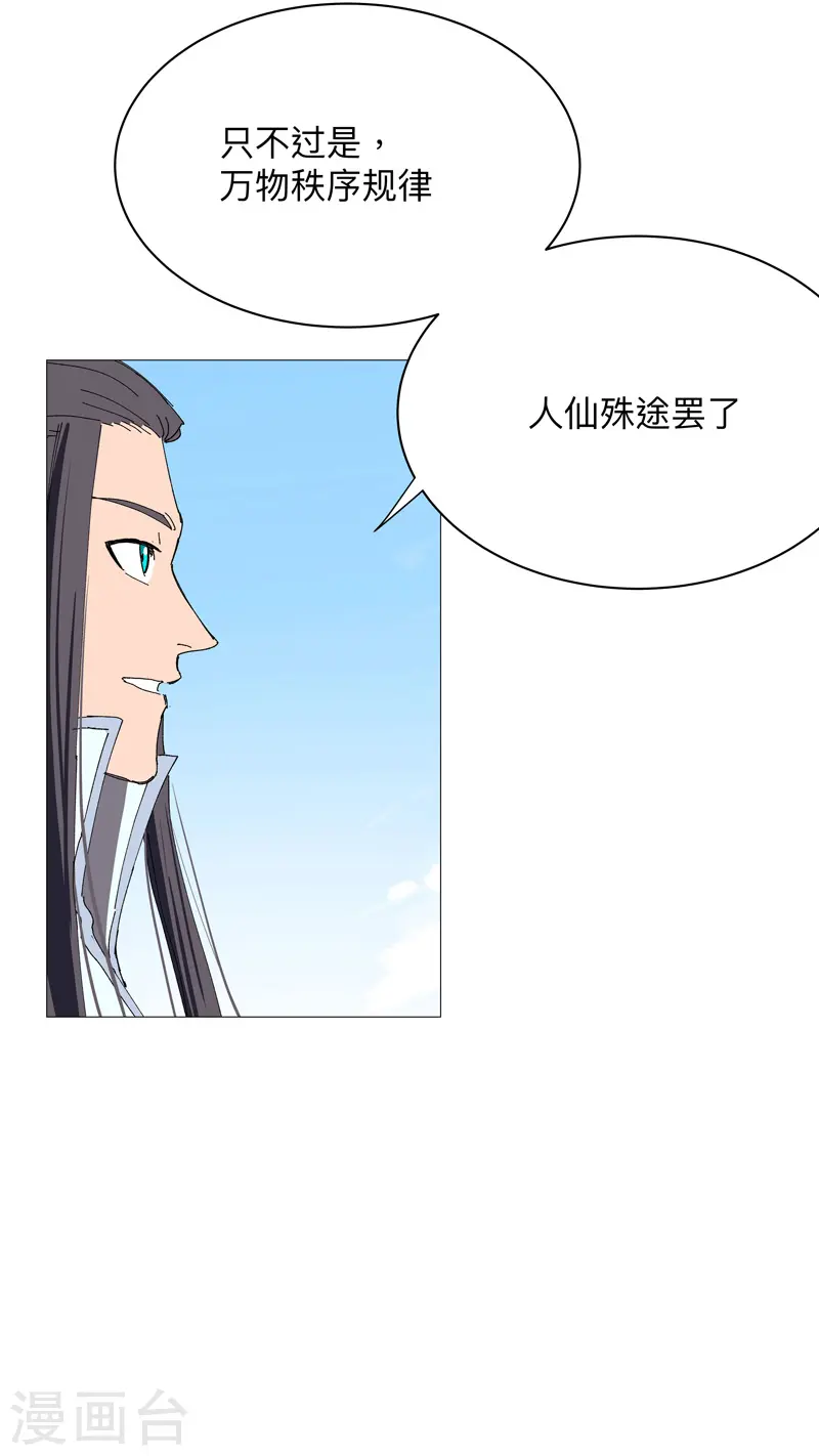 第239话 他的过去17