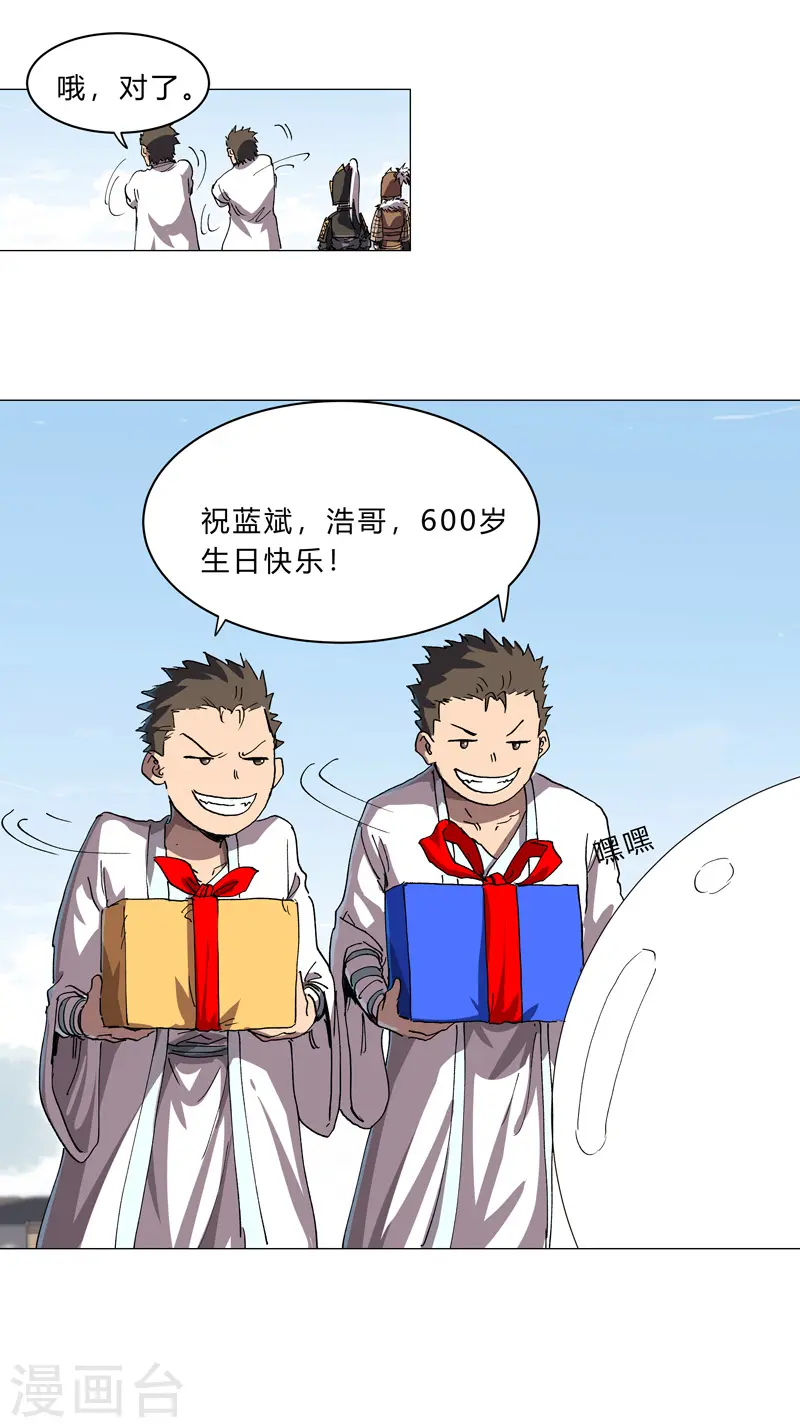 第149话 亿点点远喔6