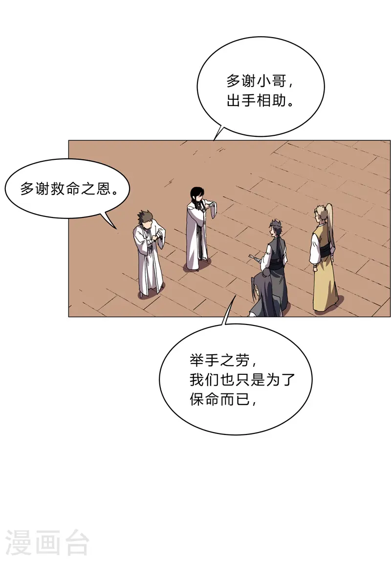 第142话 爸只能帮你到这了21