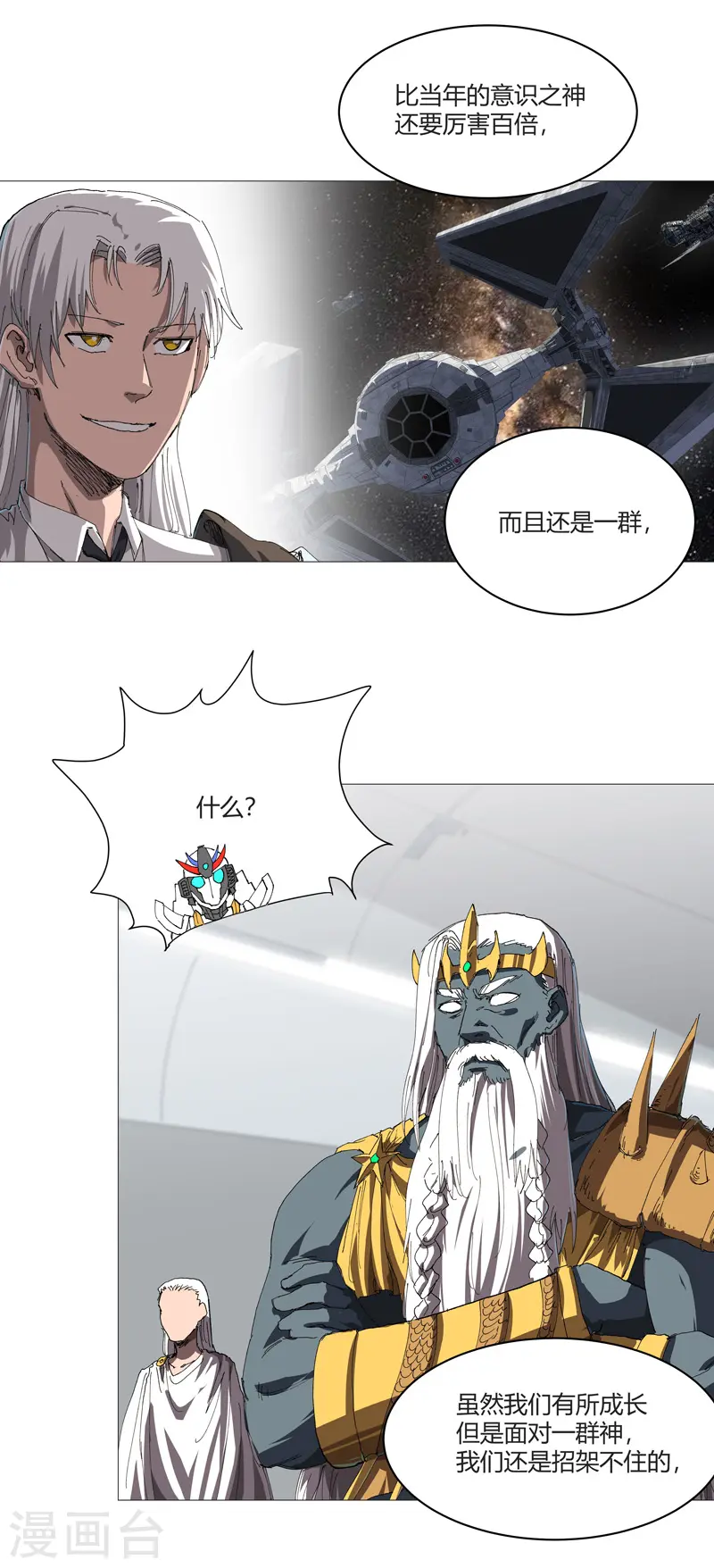 第214话 敢来就打你3