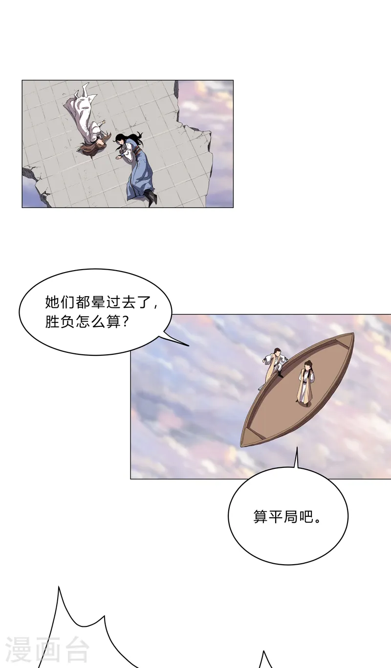 第153话 庄家跑啦19