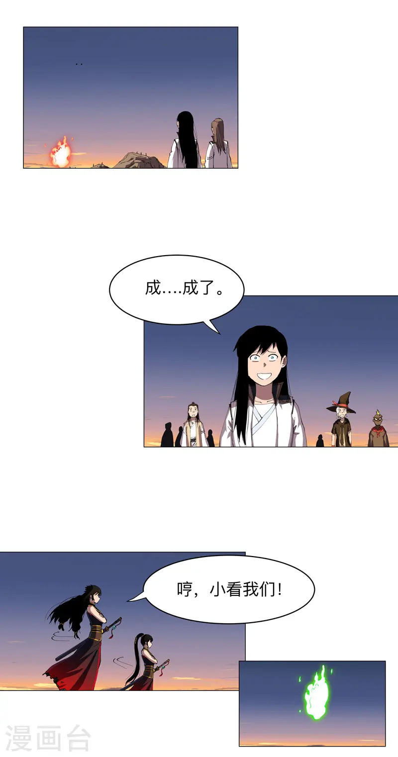 第174话 你头发好多啊27