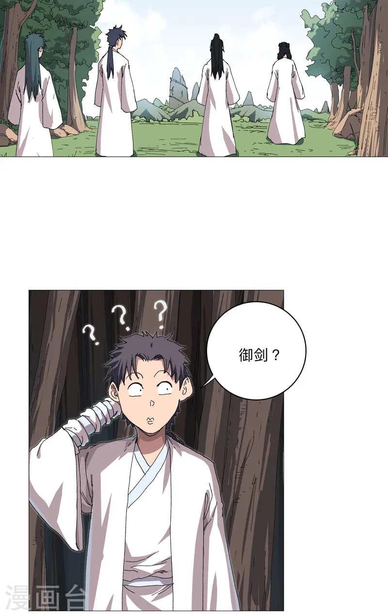 第244话 有变态19