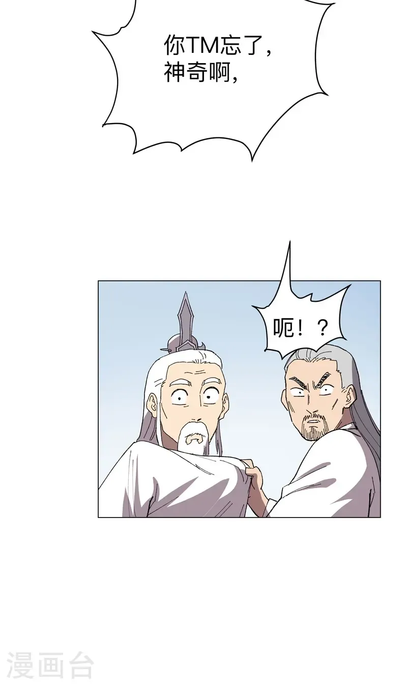 第305话 我回来了29